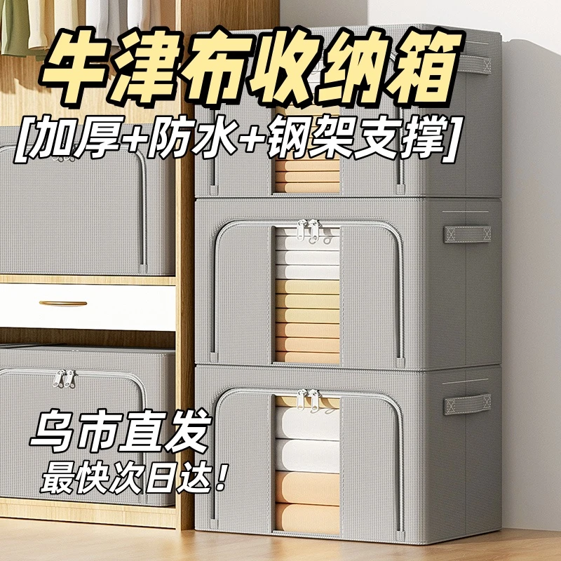 新疆包邮哥衣服收纳箱家用衣柜布艺整理折叠筐袋牛津布收纳整理箱