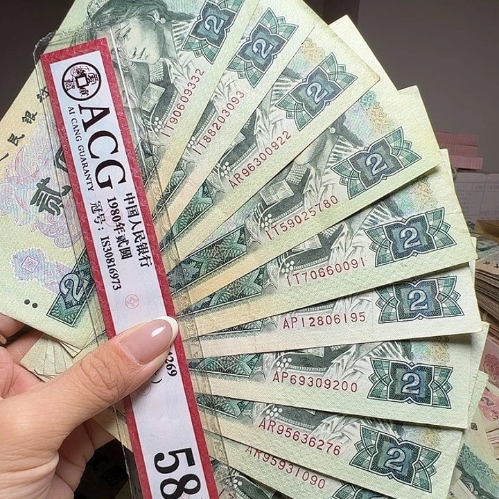 退市人民币10张如图