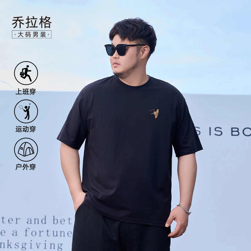【潮流简约圆领T恤】乔拉格大码男装夏季短袖胖子亲肤舒适透气半袖