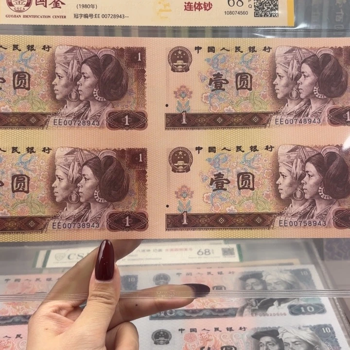 纸801 四连体福利 8943
