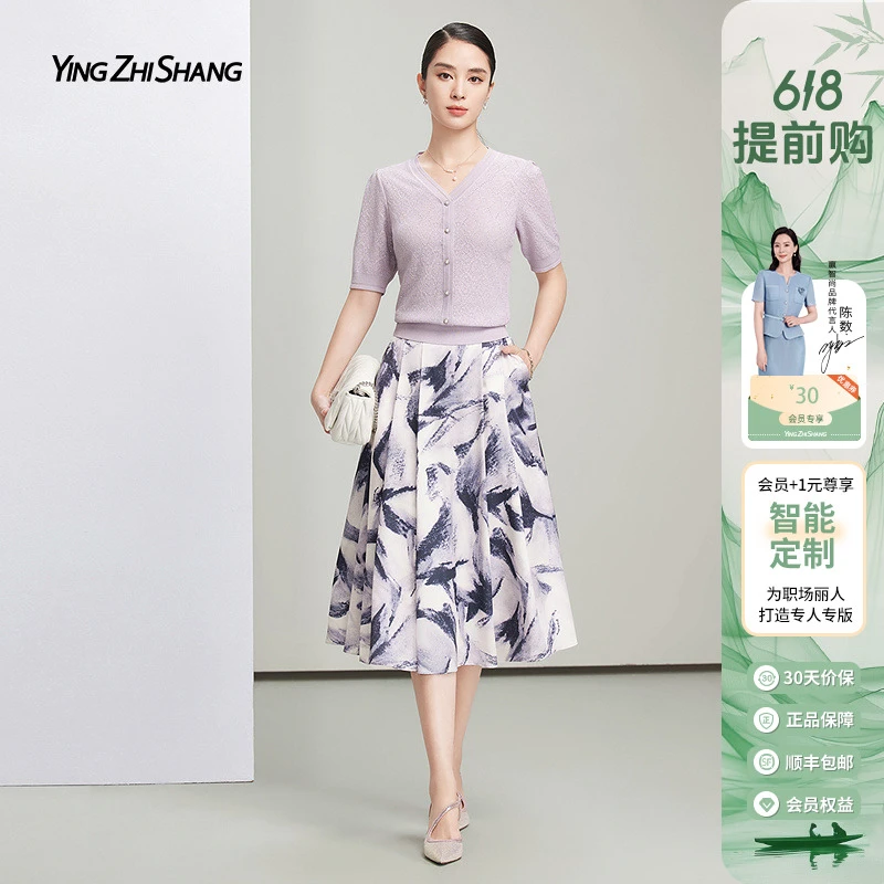 赢智尚百搭针织衫搭半身裙夏装优雅搭配夏季出游ZA-ZZ00453