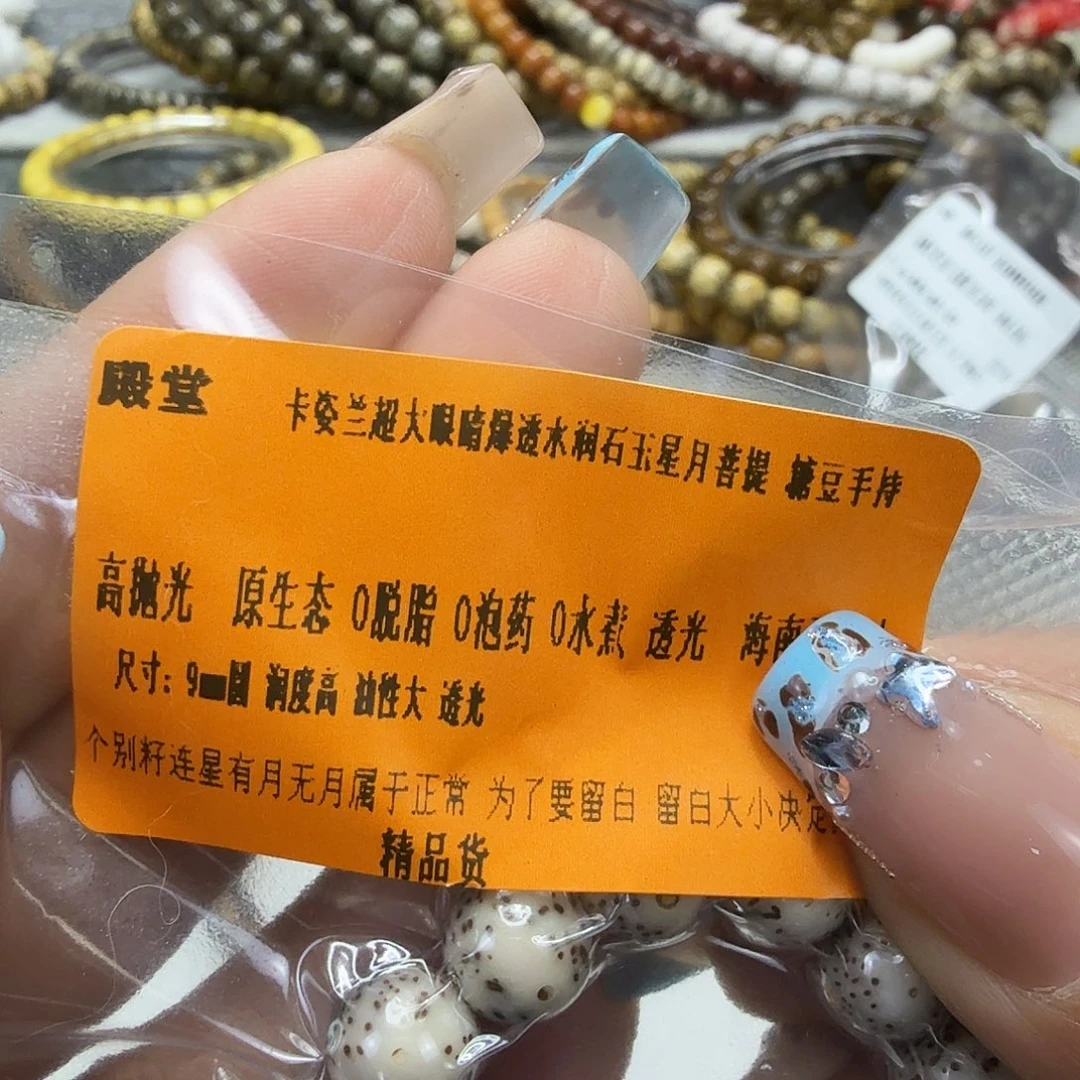 星月菩提手串90殿堂卡姿兰大眼睛星月菩提0.9圆手持