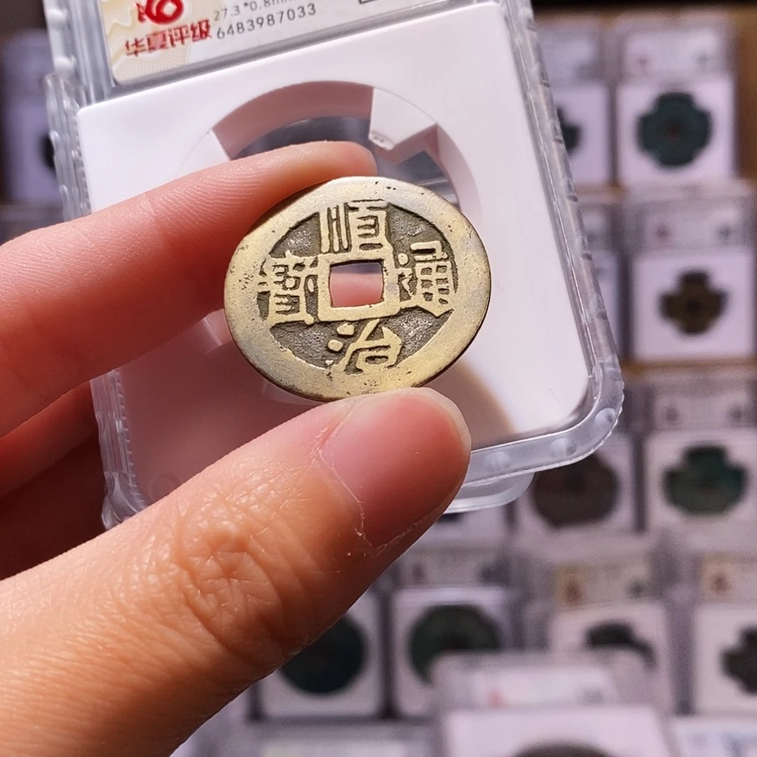 铜顺治宁，黄亮，华夏82，7033