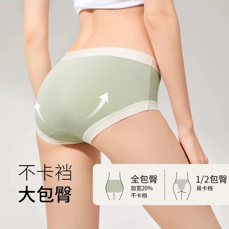 女士夏季冰丝透气三角裤80-145斤无痕50S莫代尔中腰一片式内裤