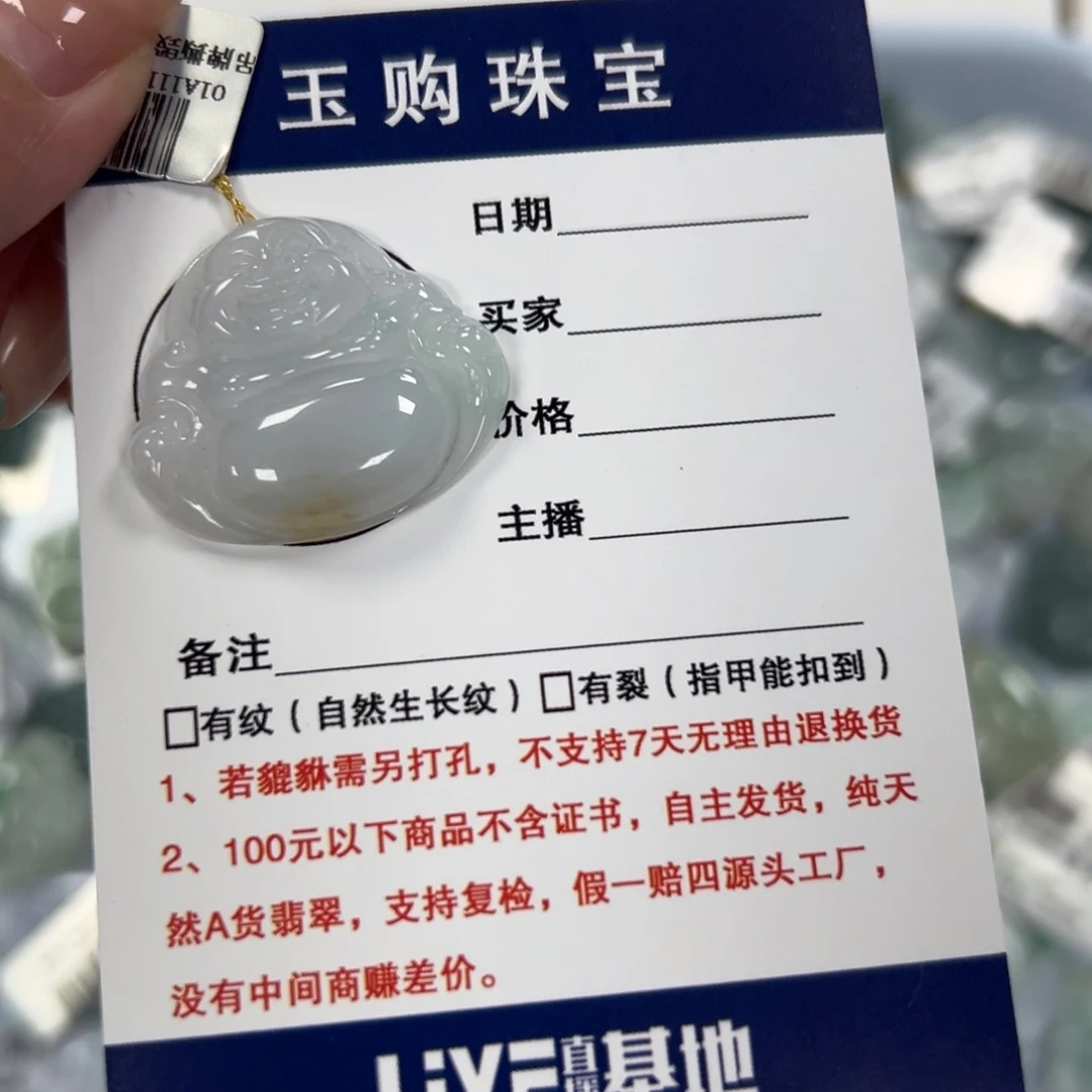 吊坠(不含链)未镶嵌翡翠佛公
