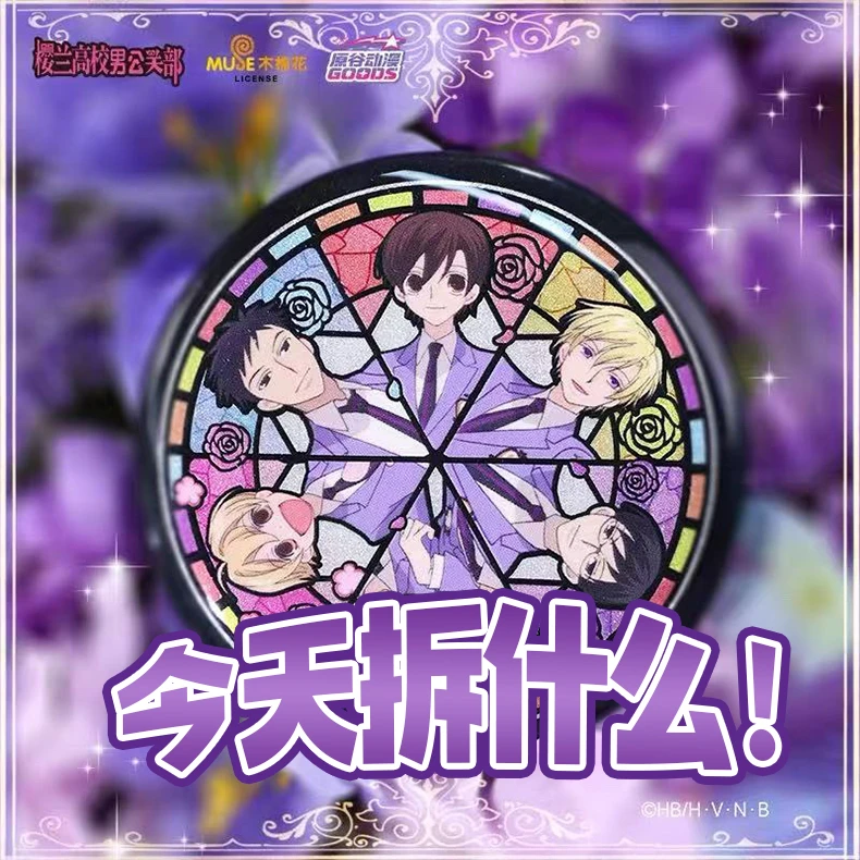 【原谷动漫-今天拆什么！】说谎小狗盗墓笔记樱兰高校吧唧透卡