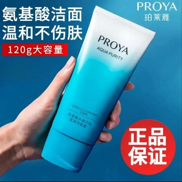 珀莱雅洗面奶水漾芯肌洁面膏120g氨基酸深层清洁控油保湿洗脸正品