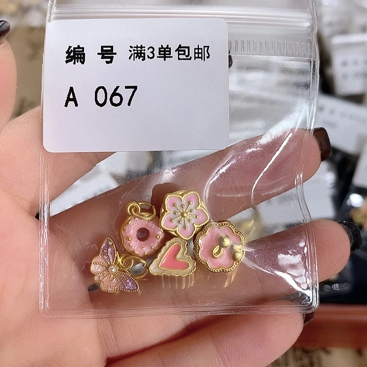铜合金可爱系列 满三单飞