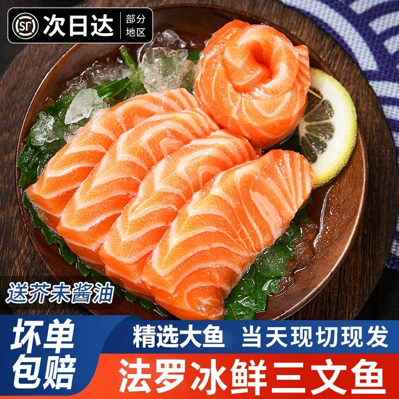 丹麦法罗皇冠冰鲜三文鱼新鲜刺身中段鱼腩纯肉现杀冰鲜即食海鲜