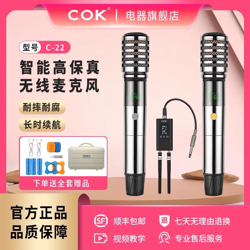 COK手持充电动圈动圈麦麦克风话筒专业无线录音k歌金属电容神器
