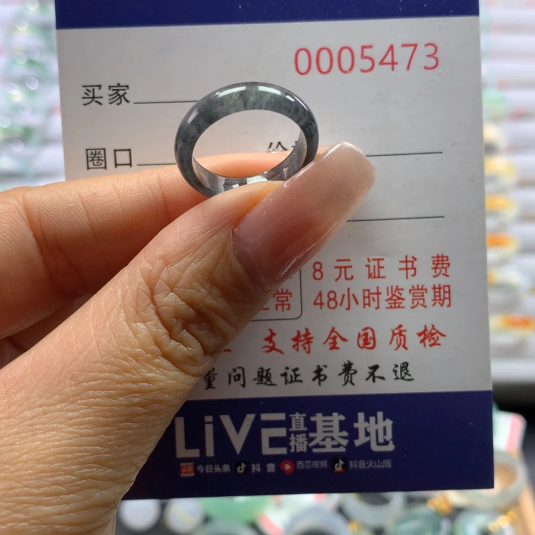 翡翠戒圈未镶嵌8/9号