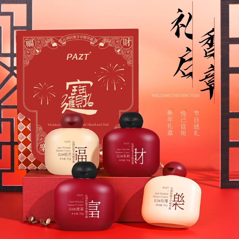 PAZT香氛护手霜抗皱手甲同护精华霜保湿留香滋润防干裂【红色礼盒】