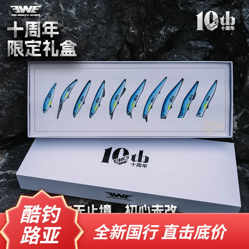 25新款EWE美夏十周年限定版限量礼盒 限定蛇年限定饵 路亚饵假饵