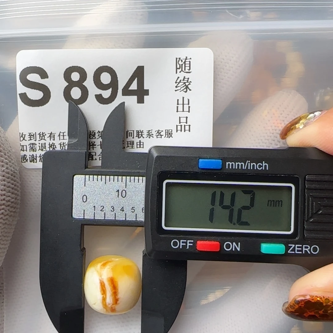 琥珀裸石未镶嵌微老型