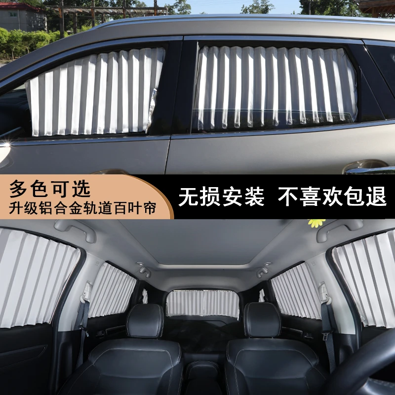 适用三菱欧蓝德合创Z0307观致357道奇酷威东南DX37汽车窗帘遮阳帘