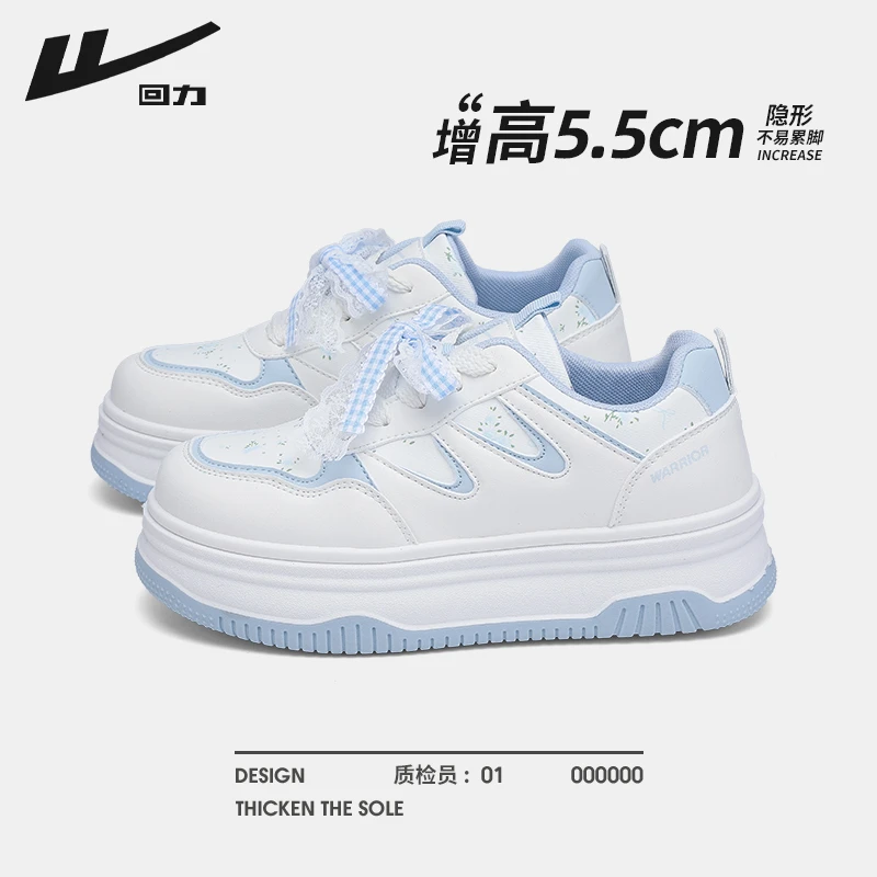 回力厚底白色板鞋女款秋季2025新款爆款百搭小众学生增高小白鞋女