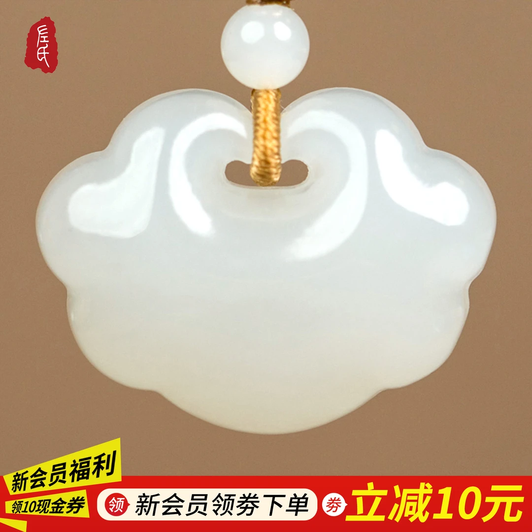 【左氏珠宝】和田玉白玉如意锁吊坠气质白色简约国风2647