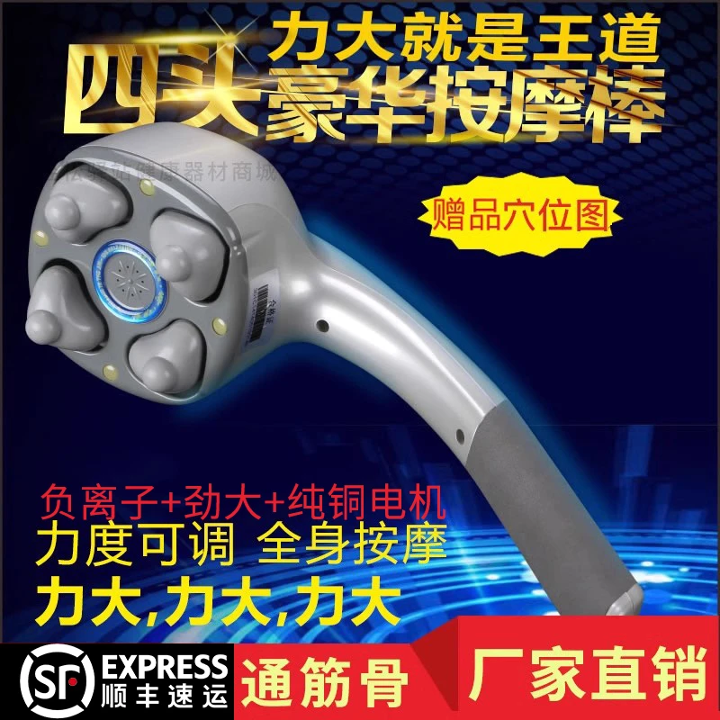 正品顺丰包邮YK301四头电动力大颈椎按摩棒器锤捶打全穴位多功能