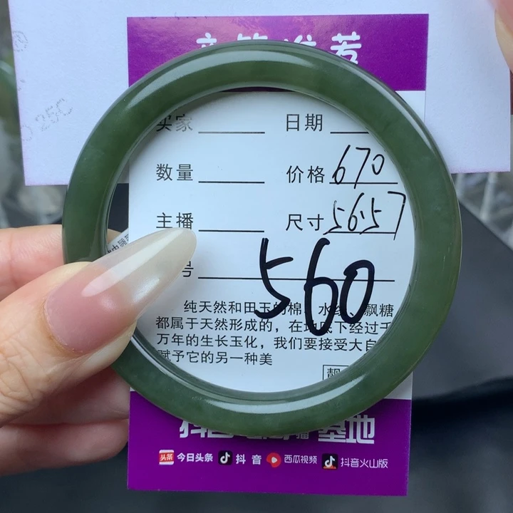 未镶嵌手镯和田玉