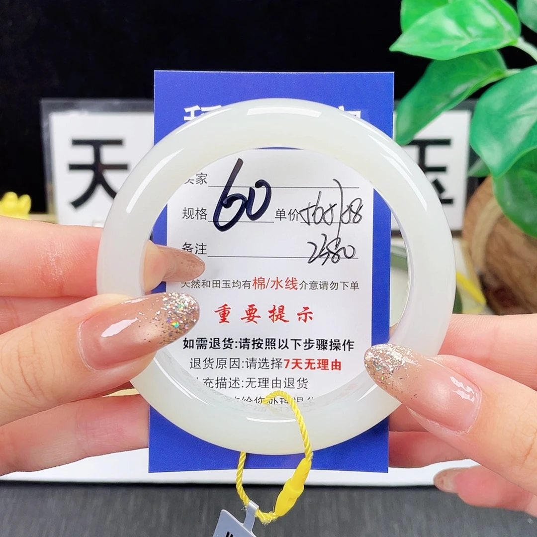 未镶嵌手镯和田玉