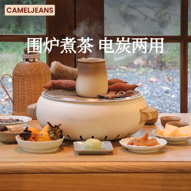CAMELJEANS围炉煮茶电炭双用套装器具全套烧烤炉家用室内精致露营