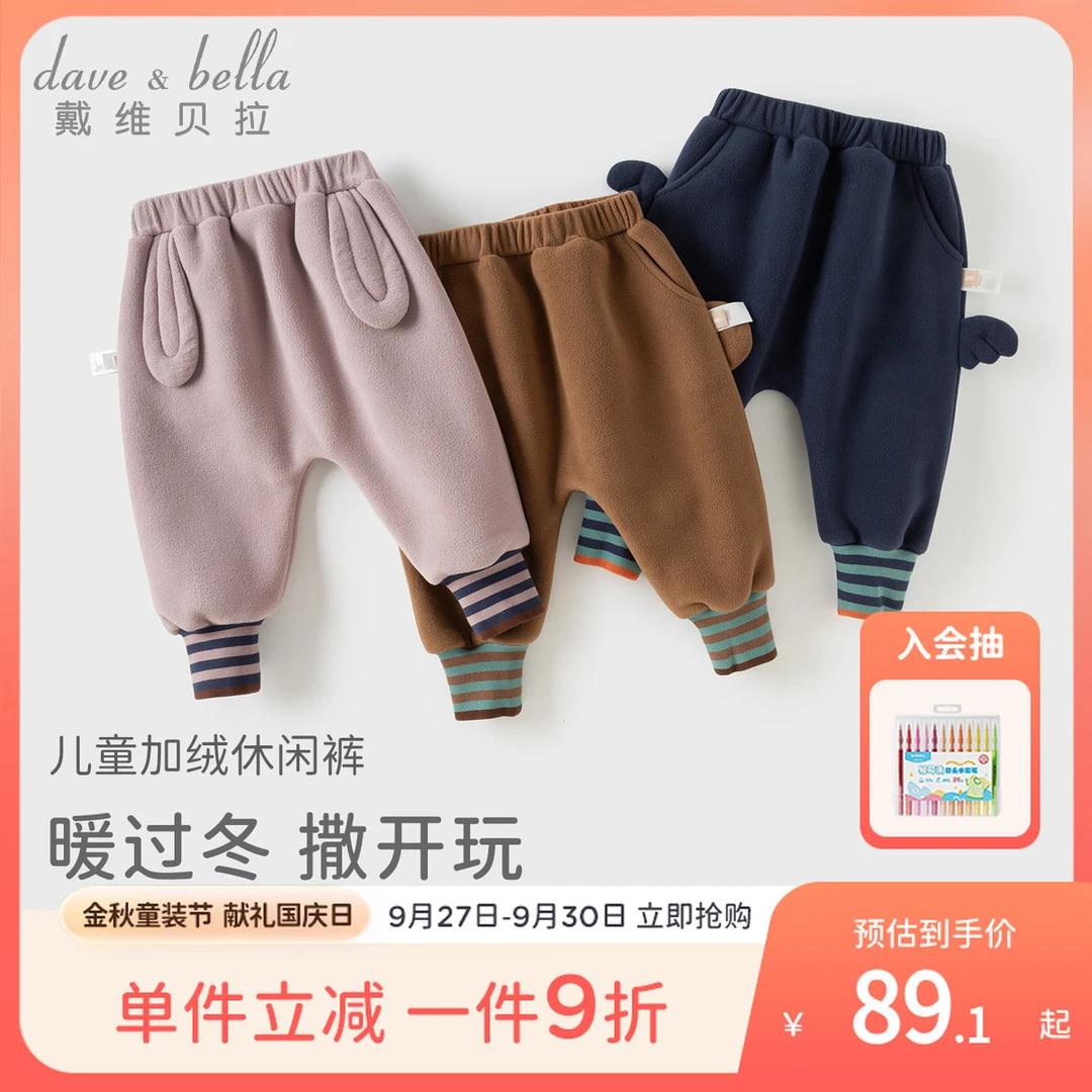 戴维贝拉童装针织裤子2025秋冬新款女童男童摇粒绒加绒束脚裤