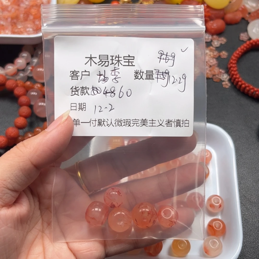 李***e南红玛瑙未镶嵌配饰