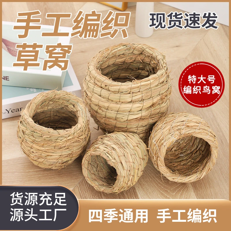 特大号编织鸡窝草编鸟窝鹌鹑孵化鸟巢可悬挂造景保暖鸟屋鹦鹉窝