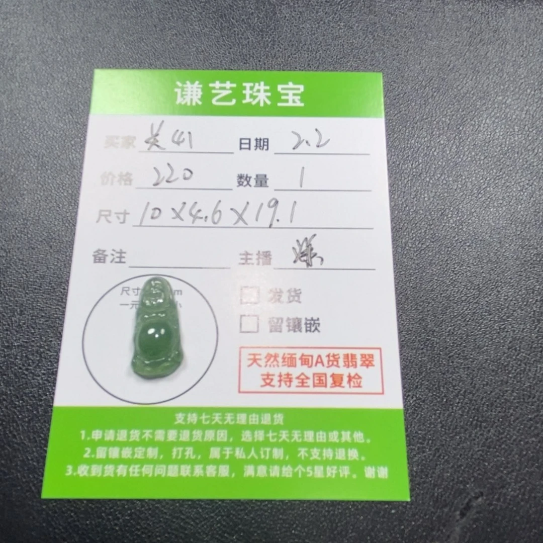 翡翠吊坠(不含链)未镶嵌关*月