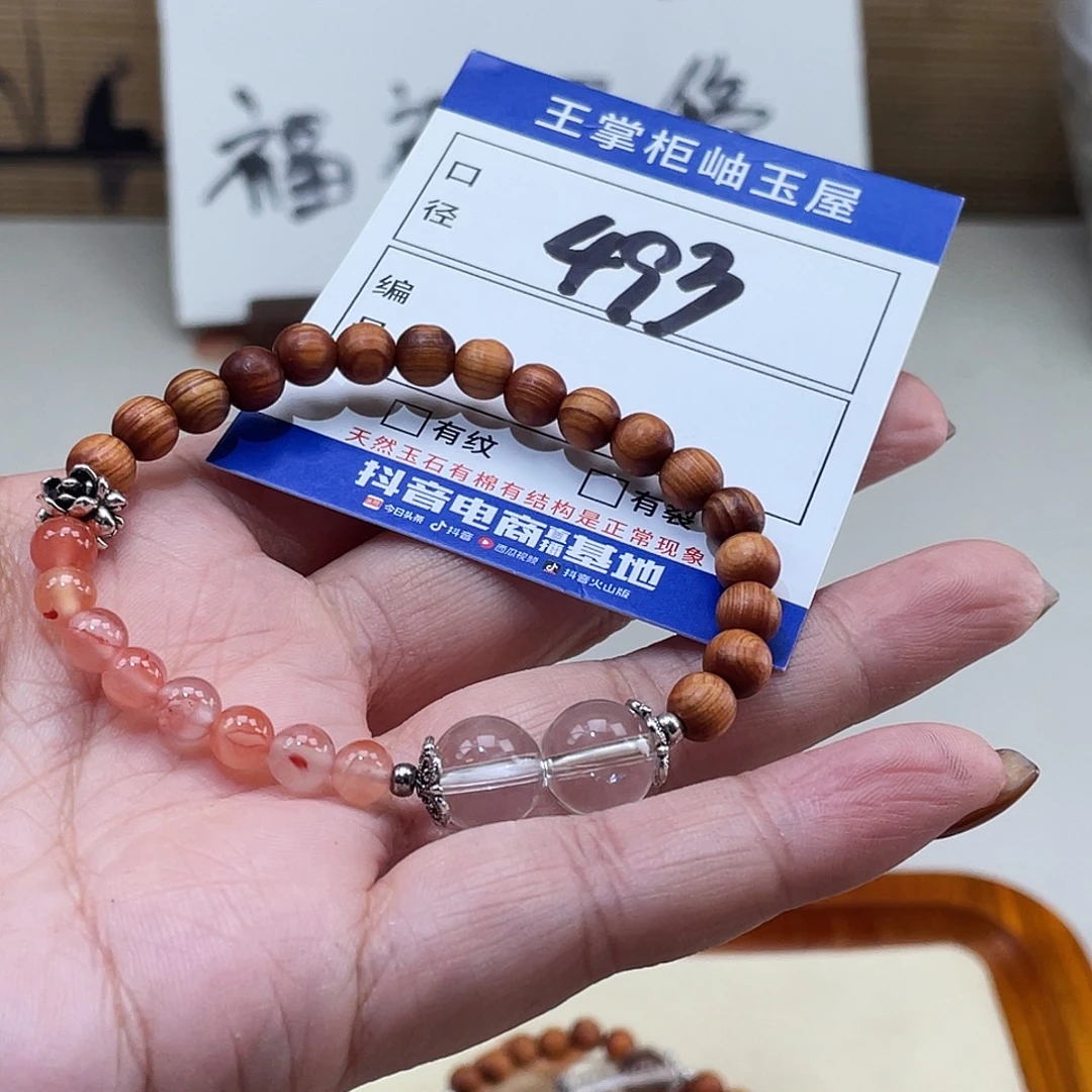 南红玛瑙未镶嵌手链