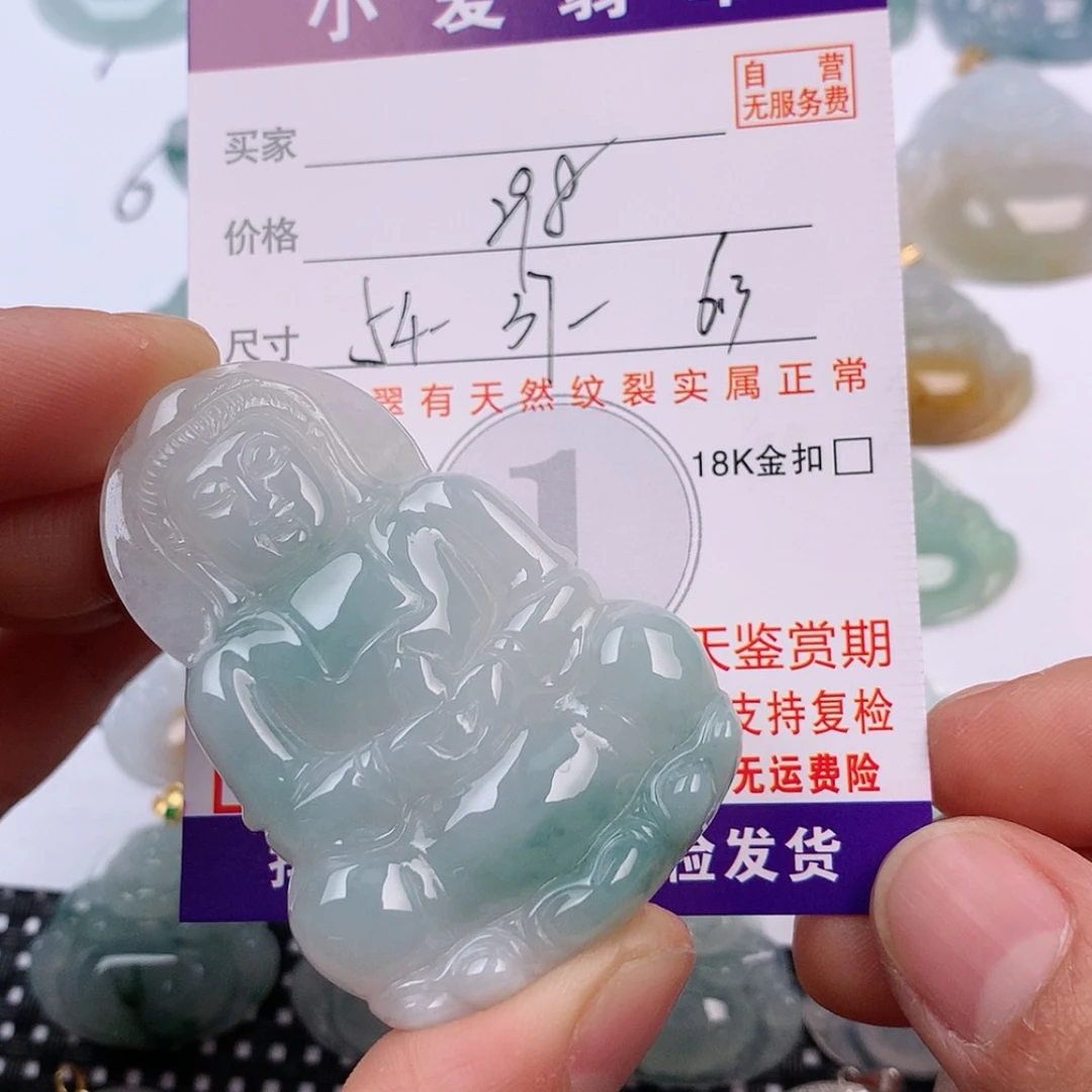 【闪购商品】翡翠未镶嵌挂件挂件