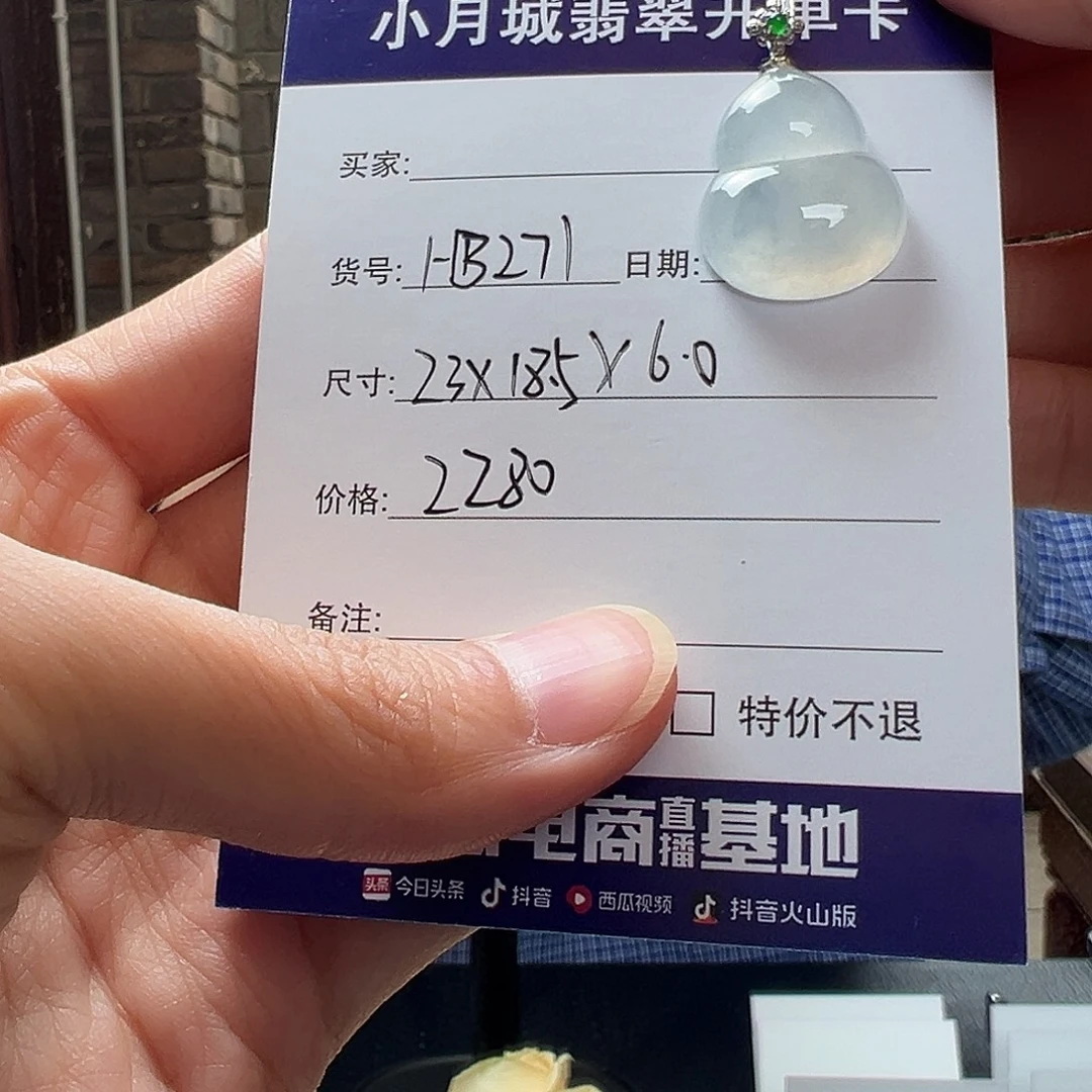 未镶嵌手镯翡翠天然翡翠吊坠