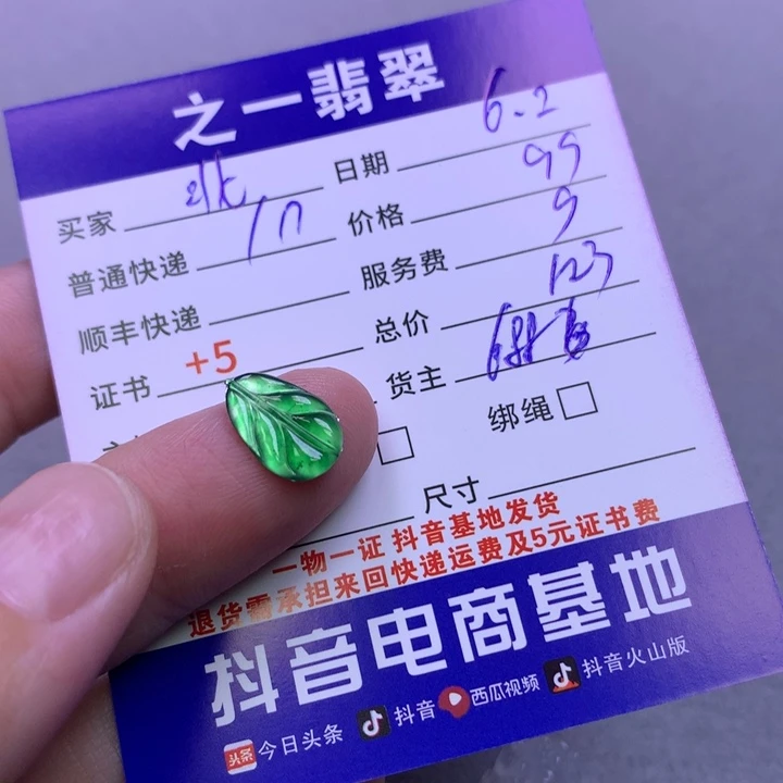 翡翠未镶嵌颈饰北*道