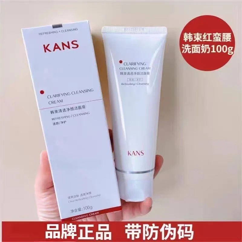 韩束红蛮腰洗面奶洁面乳清透净颜洁面膏清洁毛孔控油男女正品