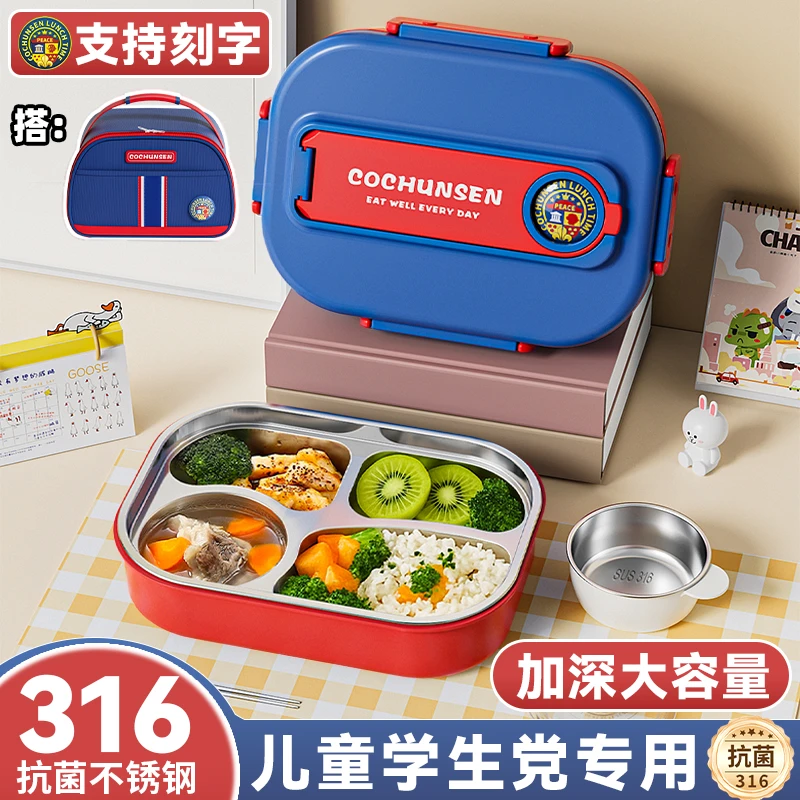 不锈钢餐盘6-12岁儿童饭盒小学生上学专用1-6年级食品级分格餐盒
