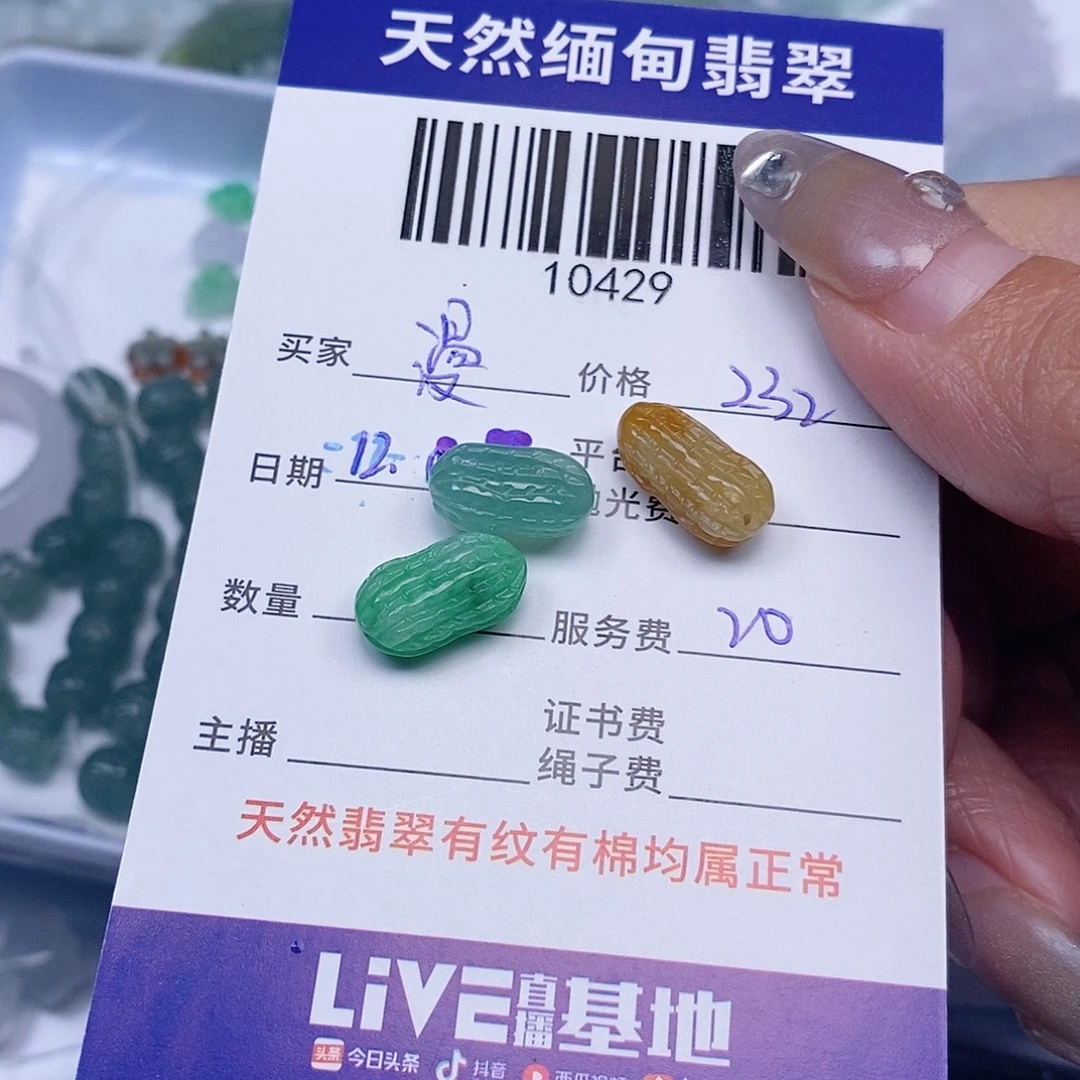 漫***路定制翡翠未镶嵌翡翠