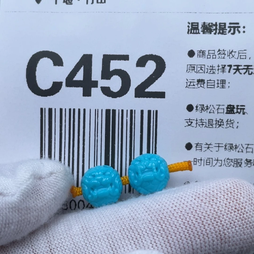 7***绿松石未镶嵌颈饰