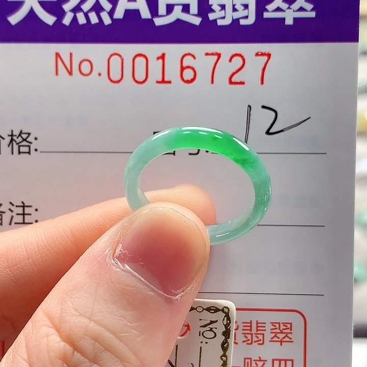 翡翠未镶嵌戒指戒指