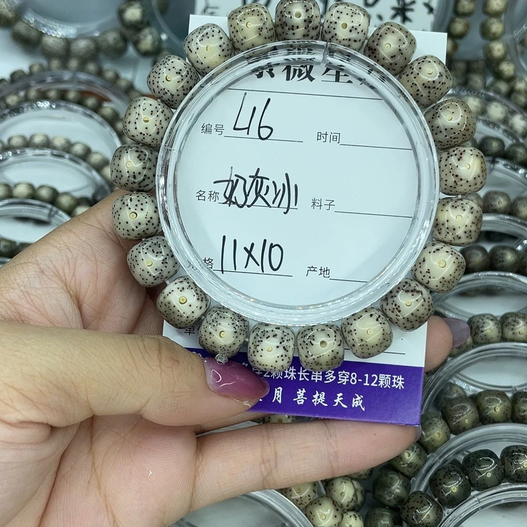 D***d星月菩提吊坠L16奶灰冰11