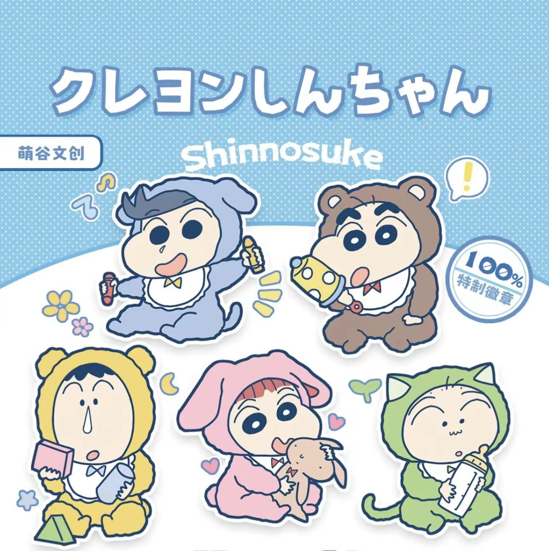 【抓小新】蜡笔小新  萌谷文创71款  吧唧收藏盲盒（代拆）