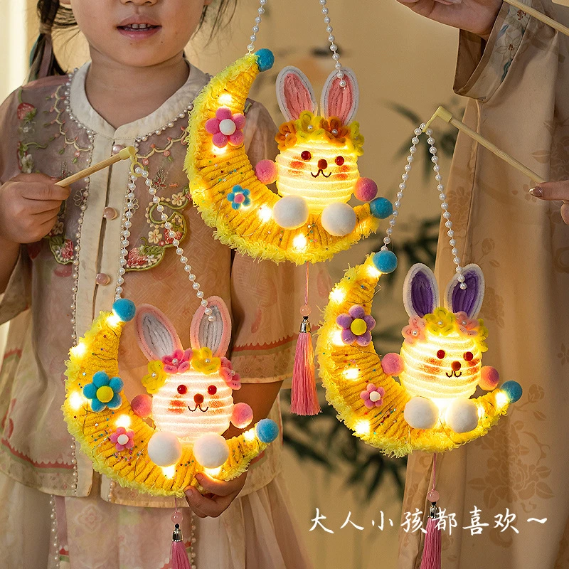 【成品发货】中秋节兔子灯笼手工材料包儿童手提发光月亮兔子花灯夜