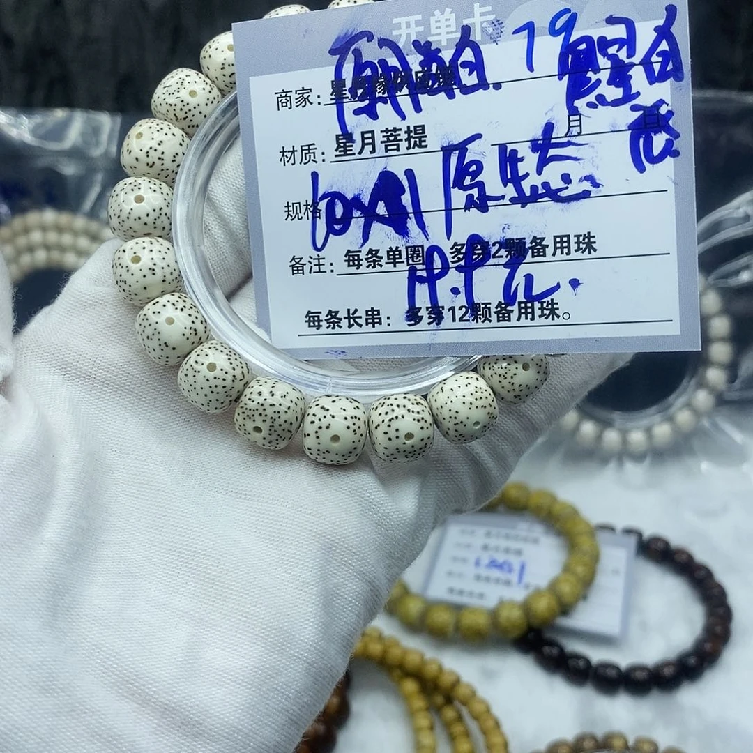 星月菩提吊坠79::::::::::::::