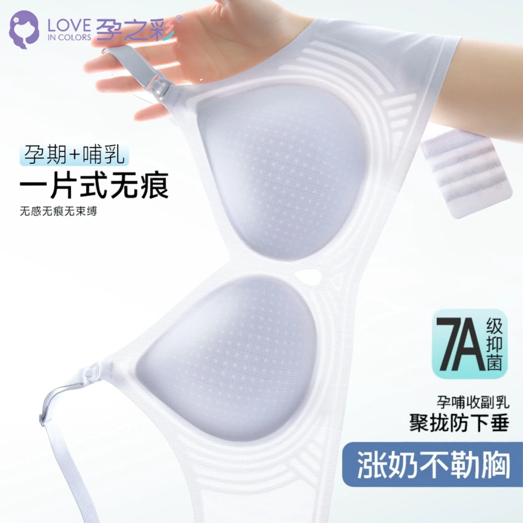 孕之彩薄杯哺乳文胸无钢圈透气孔上开口大胸显小聚拢喂奶无痕内衣