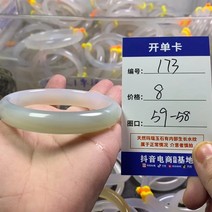 手镯（贵妃镯）玛瑙/玉髓未镶嵌