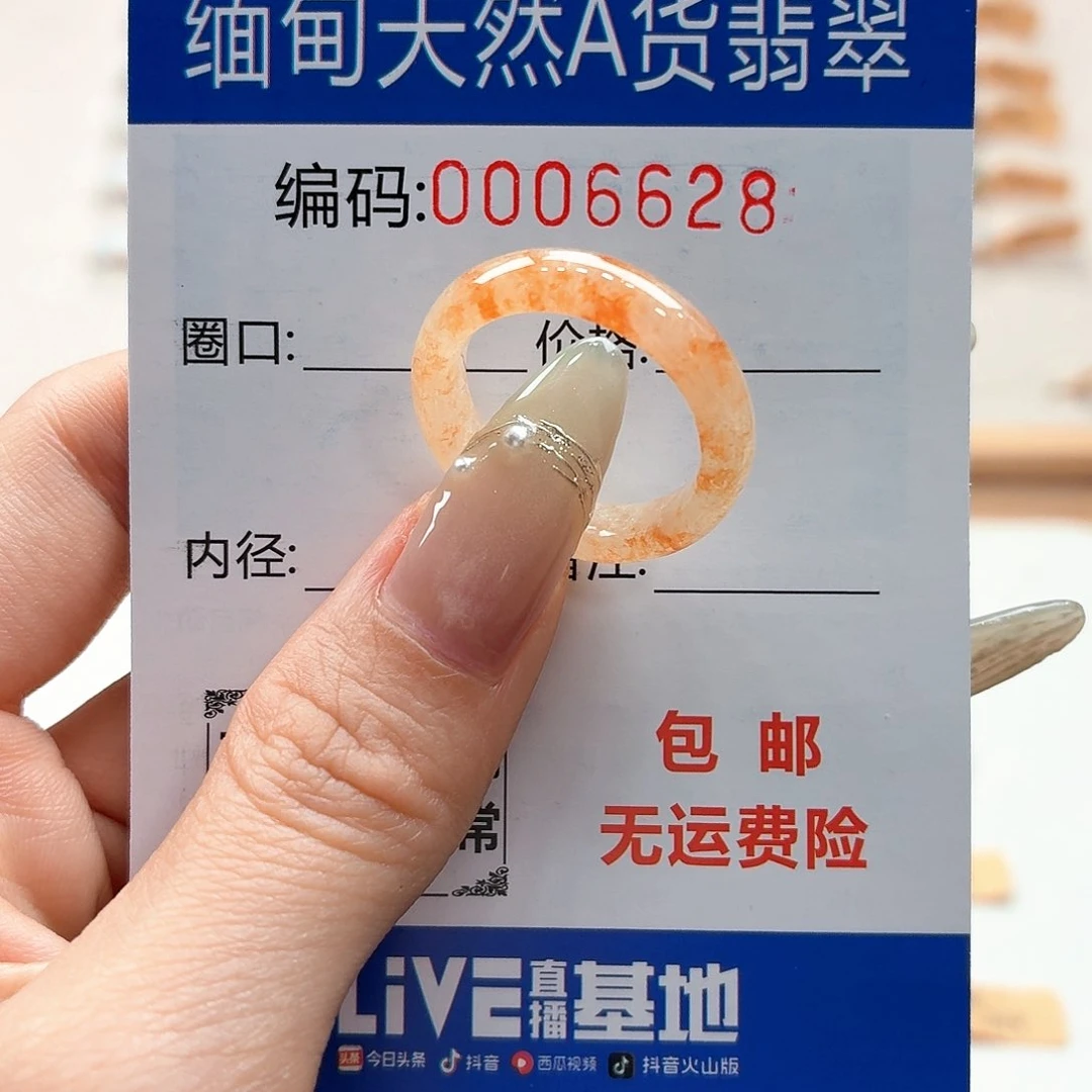 翡翠戒指未镶嵌天然缅甸翡翠A货圈口18 漏