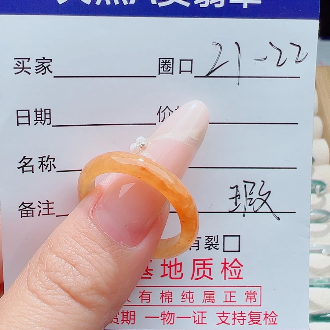 未镶嵌戒指翡翠天然