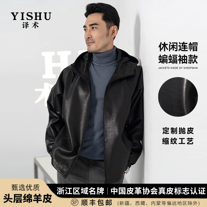 译术602302男连帽真皮皮衣商务真皮皮衣头层绵羊皮夹克外套2025爆