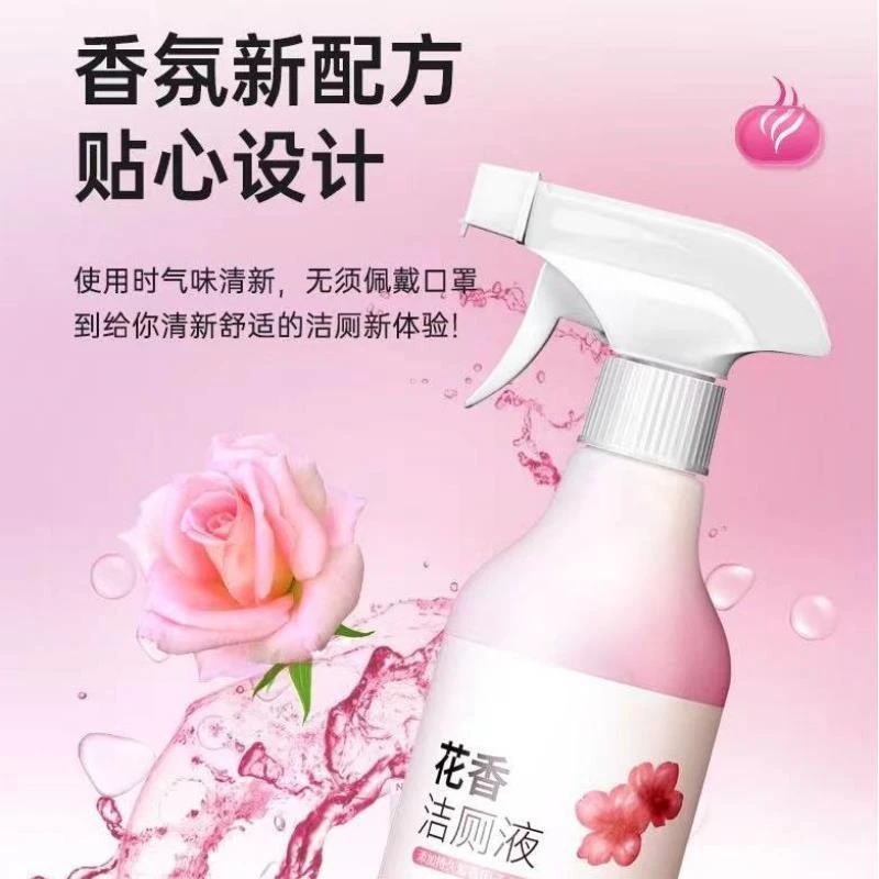 洁厕灵花香洁厕剂 马桶清洁剂 净瓷砖香气芬芳强力除垢
