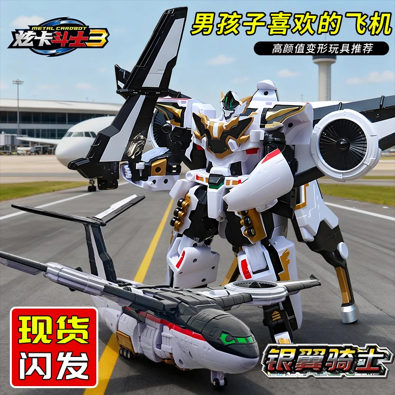现货炫卡斗士3第三季银翼骑士变形机器人玩具飞机甲玩偶儿童礼物4