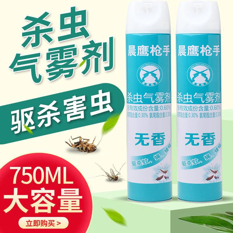 【晨鹰枪手拍一发二】杀虫气雾剂家用喷雾剂杀虫剂驱杀蟑螂苍蝇蚊子